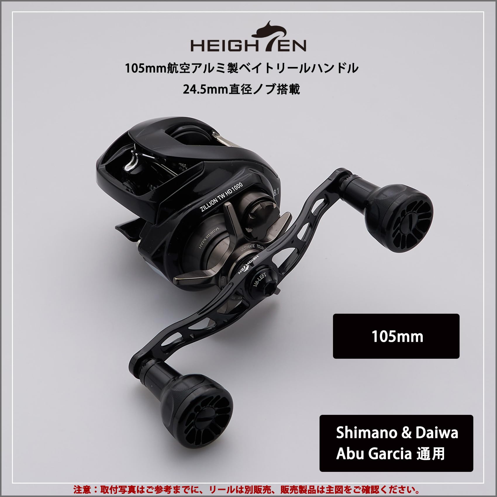 Amazon | HEIGHTEN 新型2.0 24.5mm リール ハンドル ノブ 8.5g シマノ